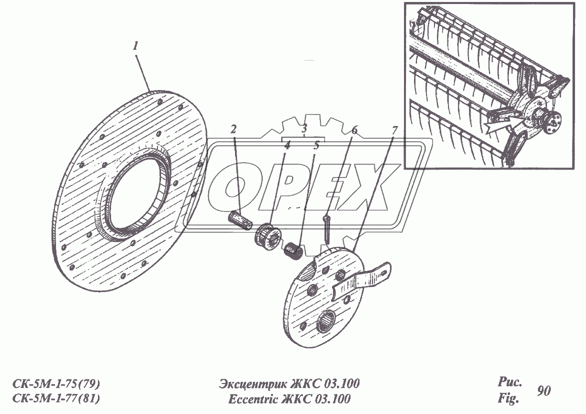 Эксцентрик ЖКС 03.100